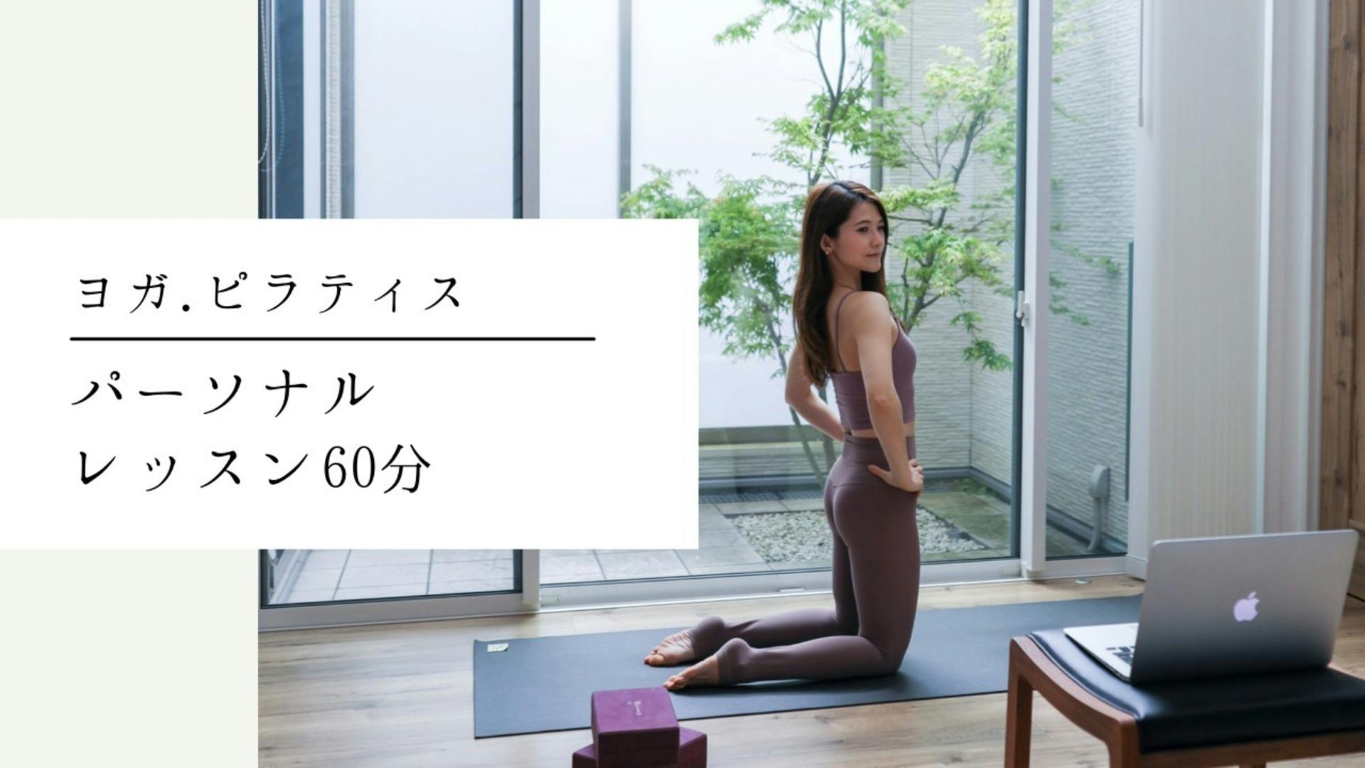 オンラインパーソナル