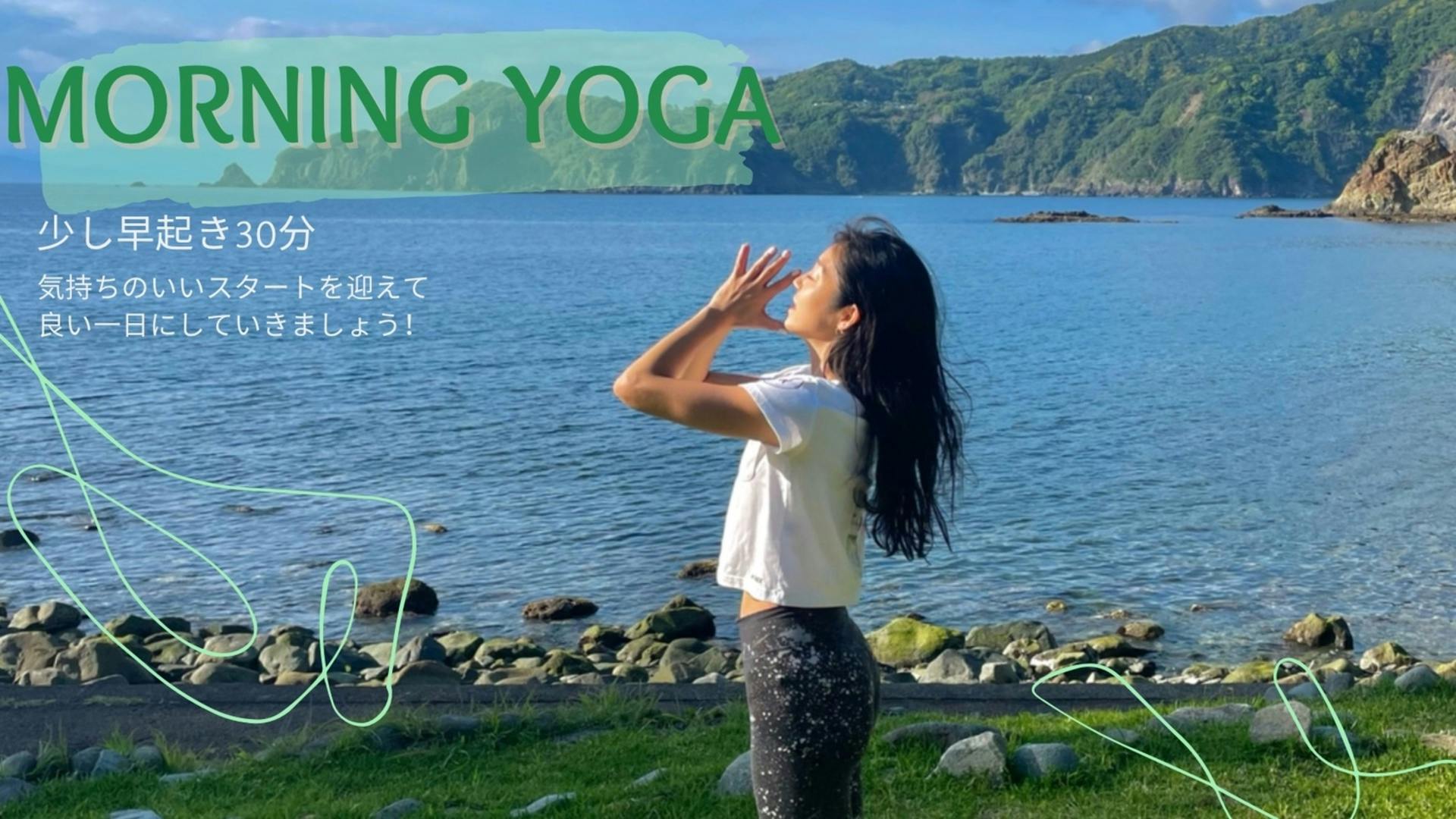 Morning Yoga - 朝からすっきりリフレッシュ