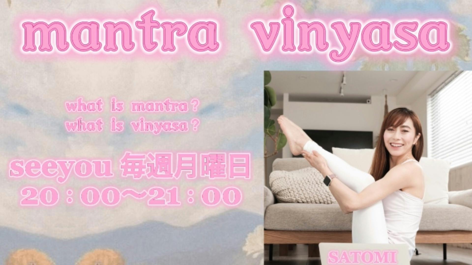 mantra vinyasa