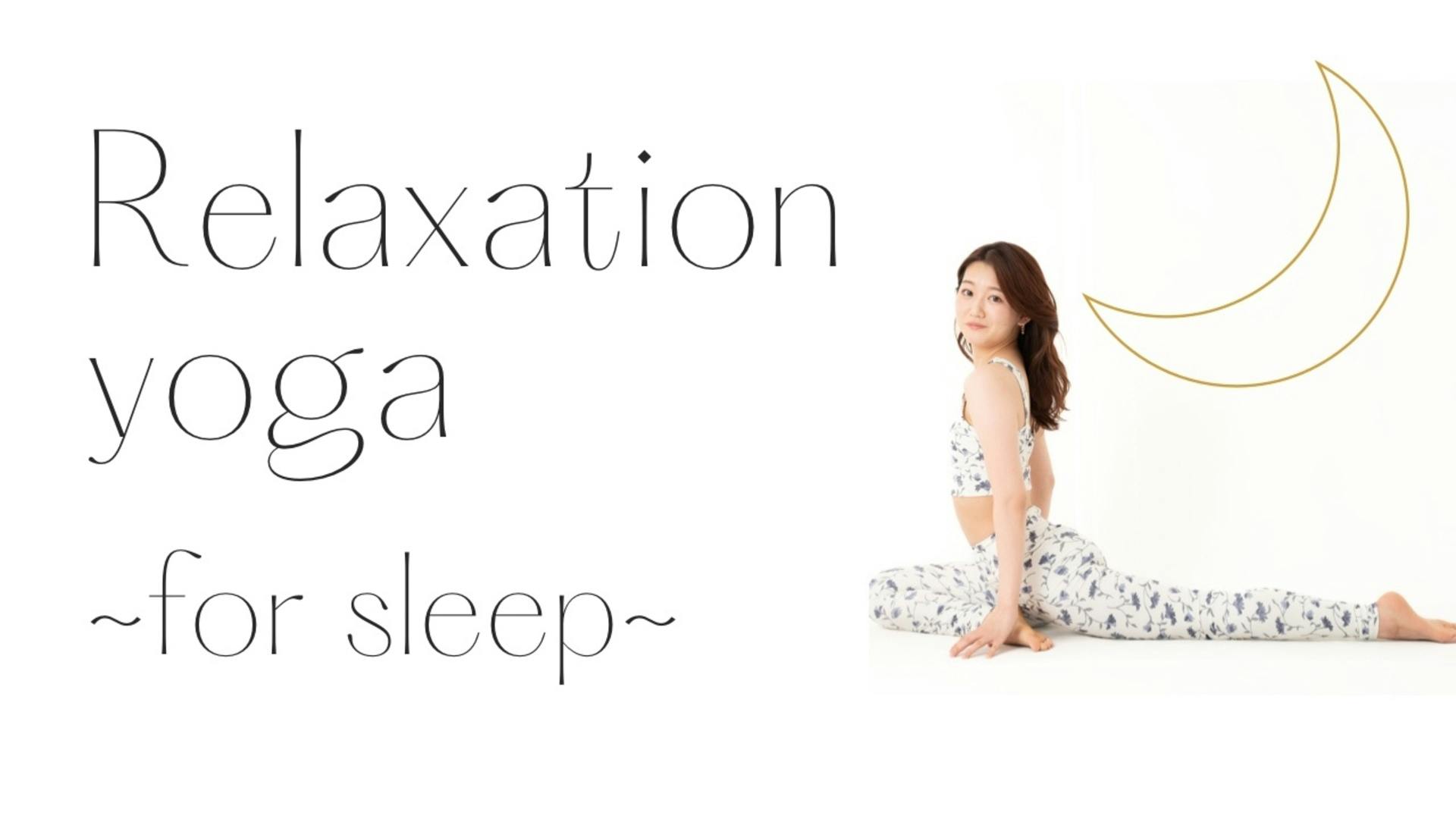 Relaxation yoga ~おやすみ前に~