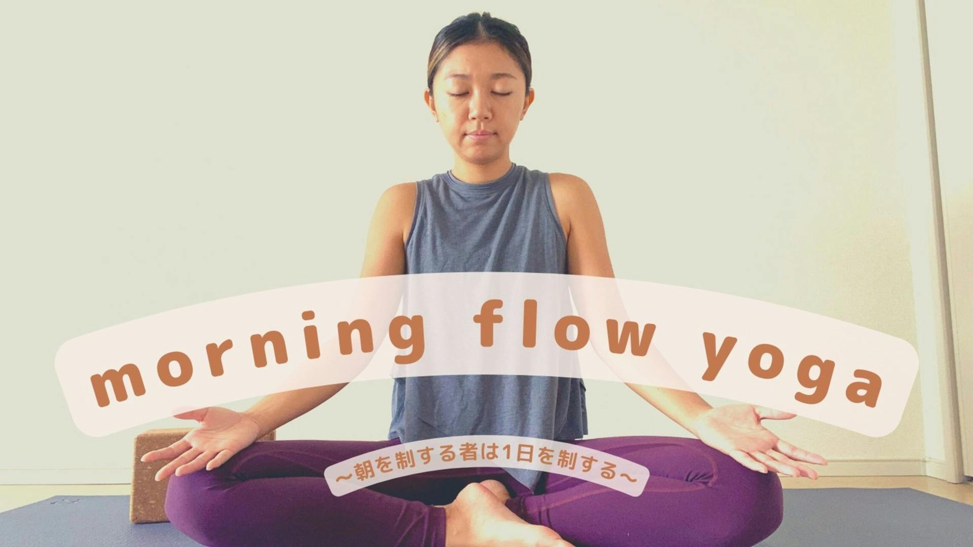 morning flow yoga