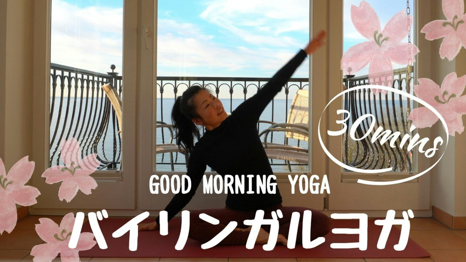 《バイリンガルヨガ》Flow Yoga English & Japanese 