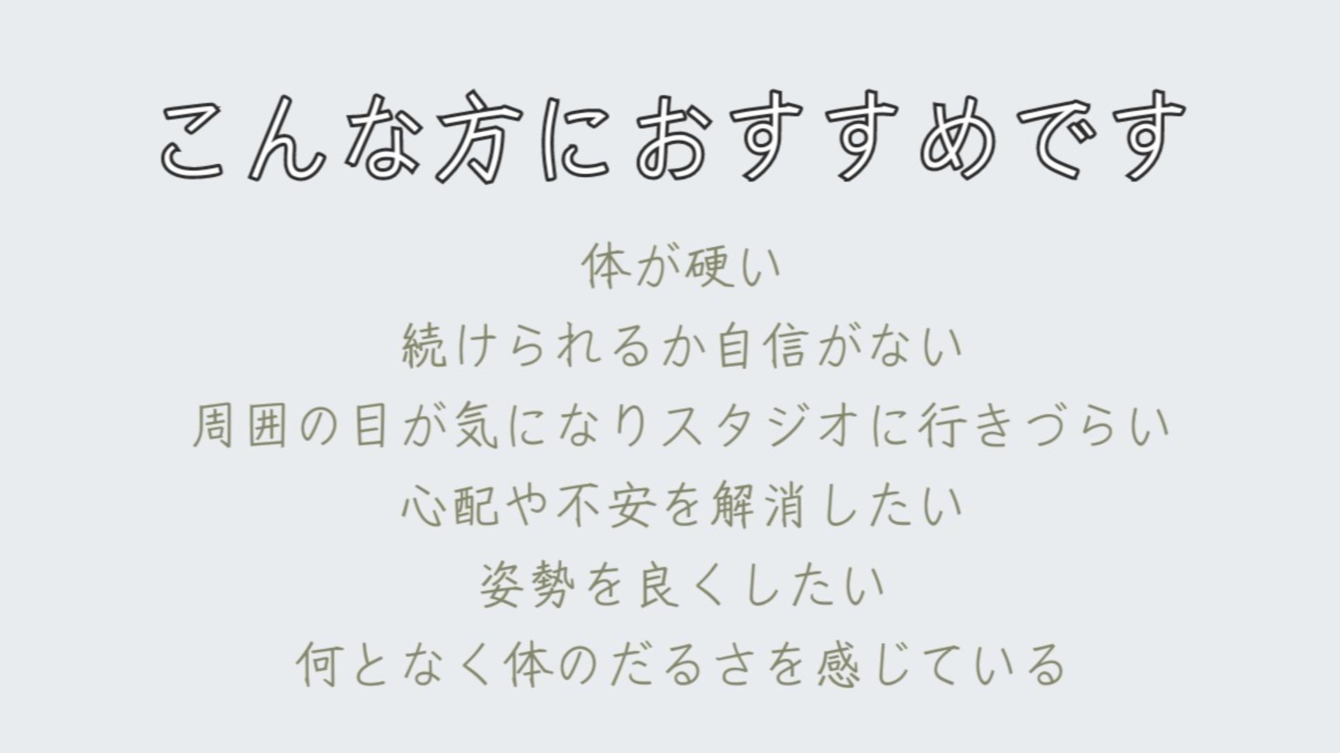 都度払い　ハートフルネス朝ヨガ