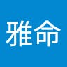 雅命長谷川